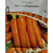 Морква Осіння королева 10 г